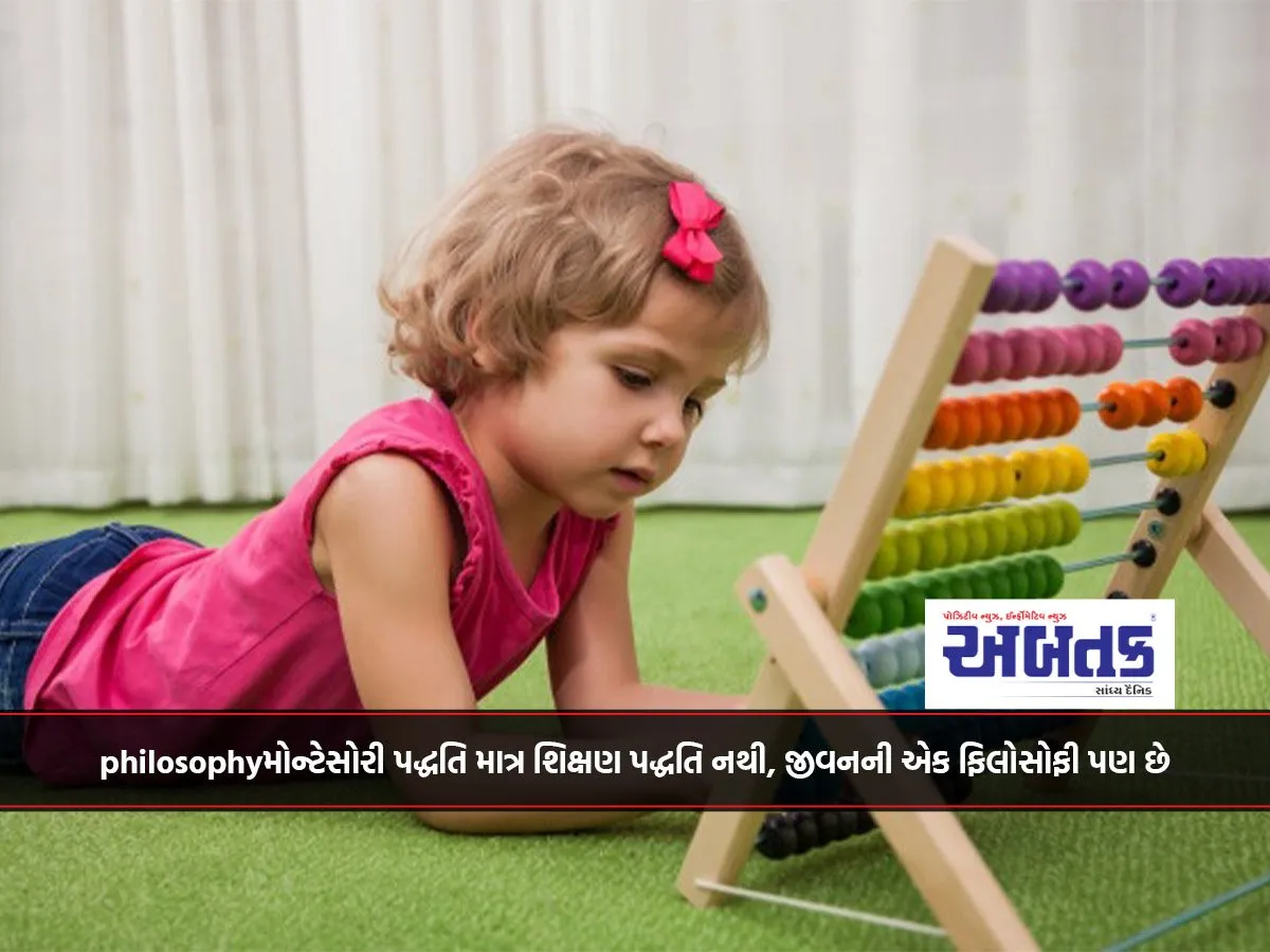 The Montessori Method Is Not Just An Educational Method, It Is Also A Philosophy Of Life.