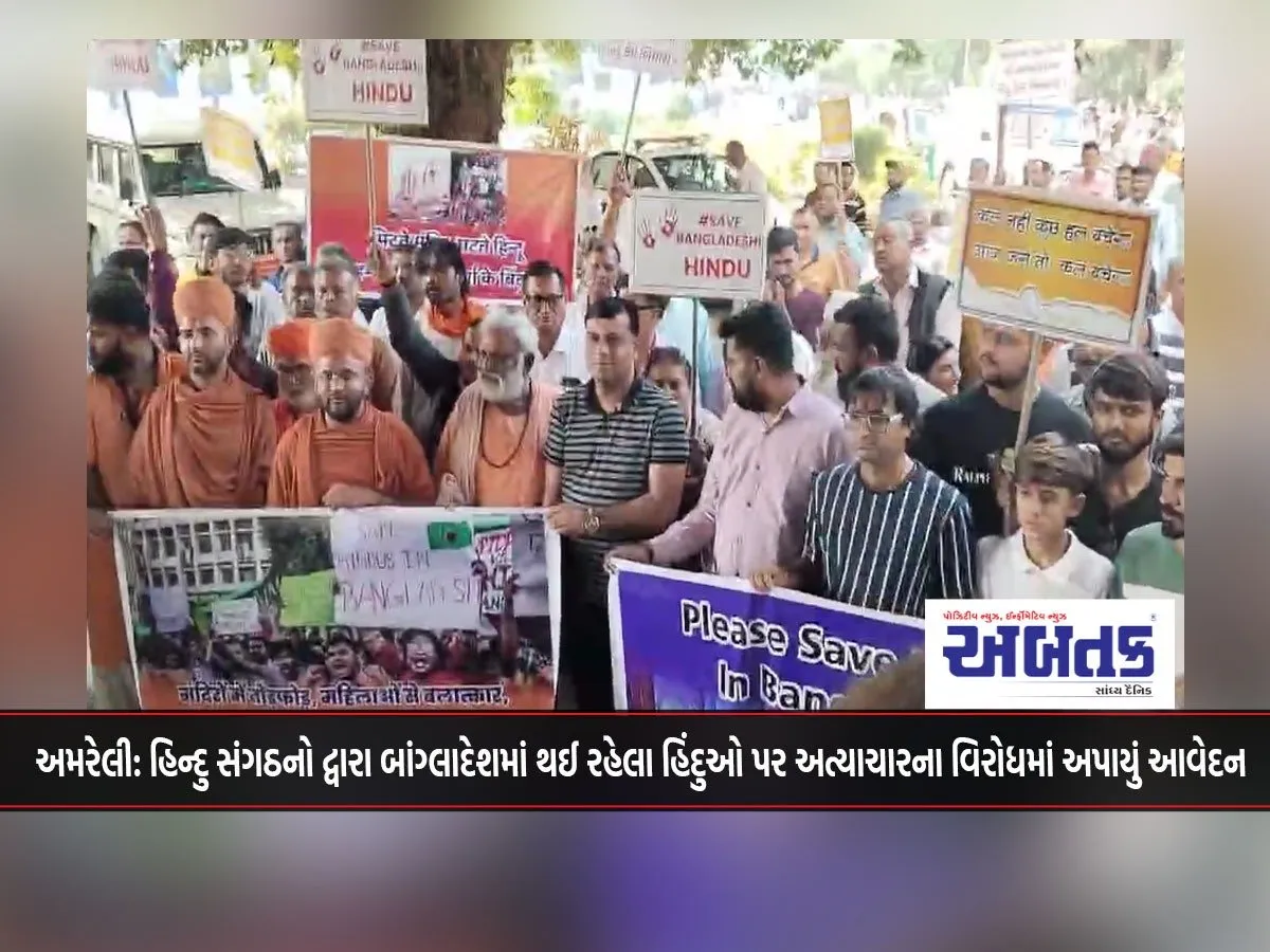 Amreli: Hindu Organizations File A Petition Against The Atrocities Being Committed Against Hindus In Bangladesh