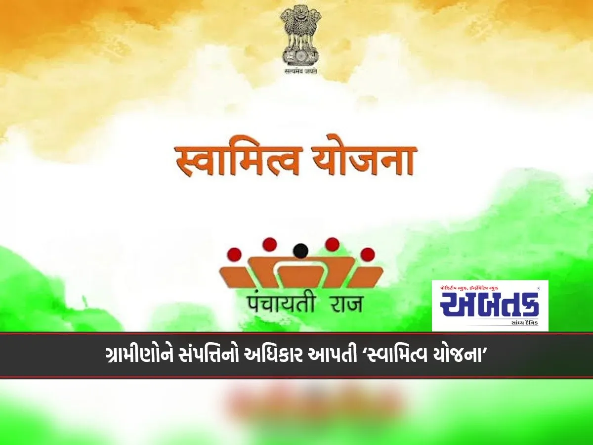 'Ownership Scheme' That Gives Property Rights To Villagers