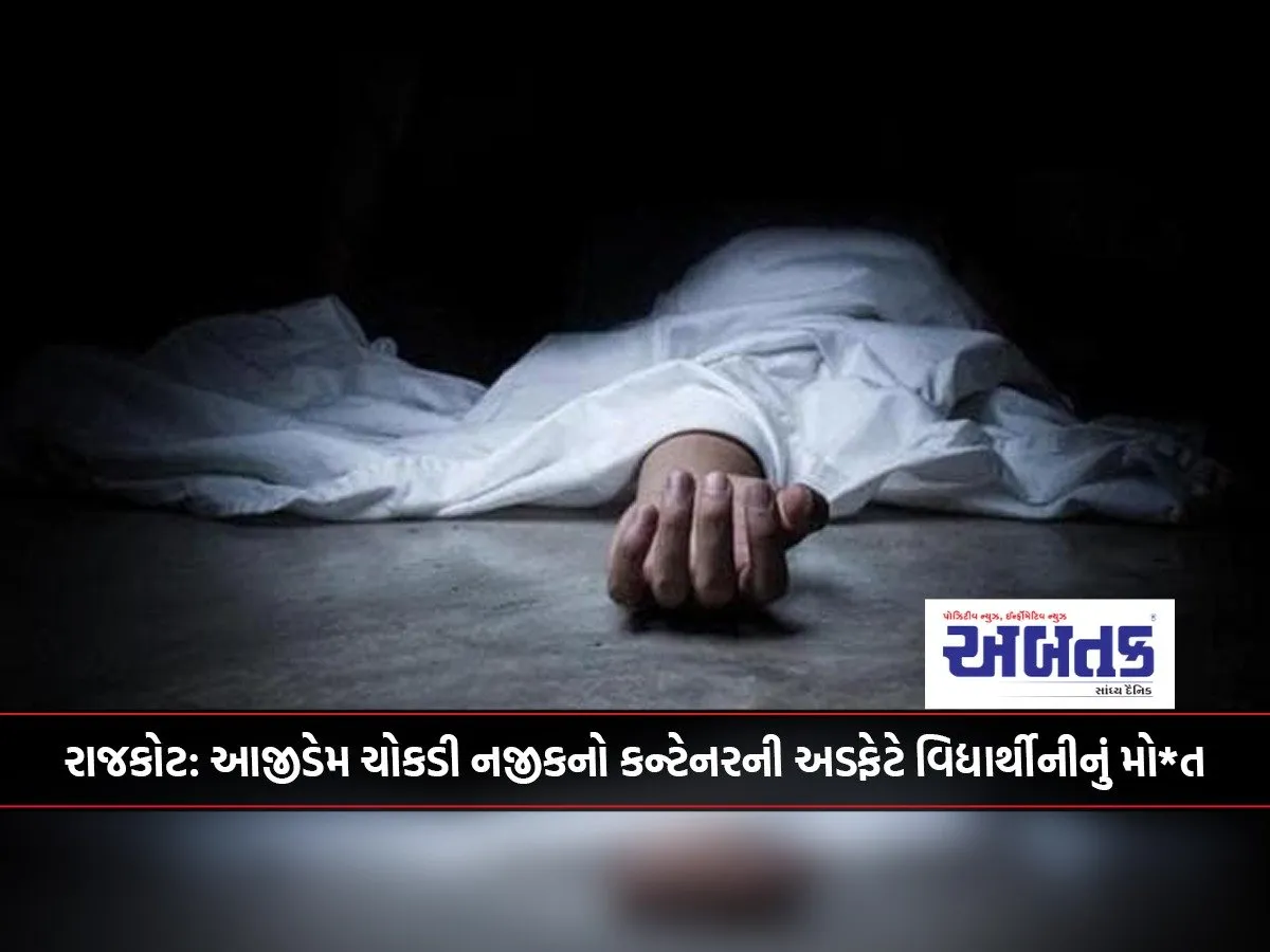 Rajkot: Student Dies After Being Hit By Container Near Ajidem Intersection
