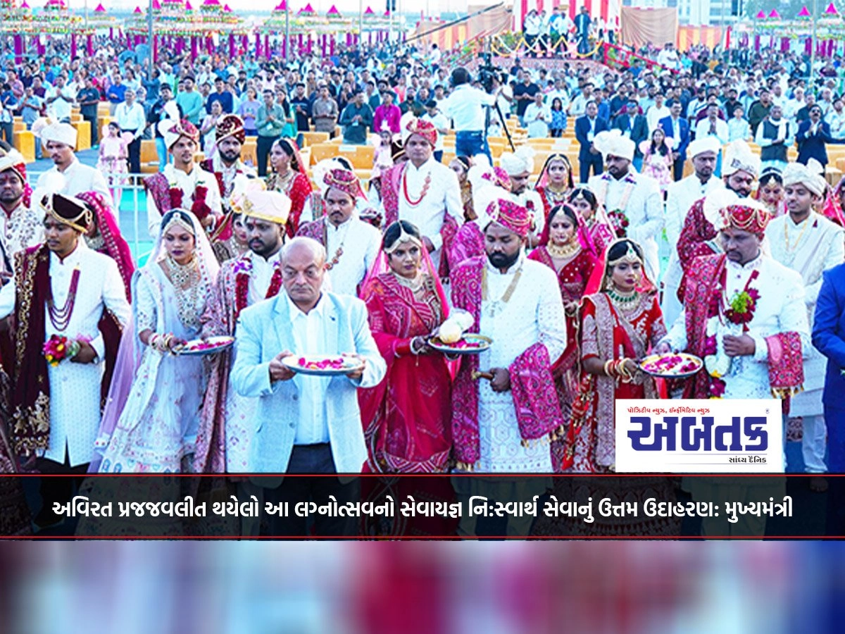 અવિરત પ્રજજવલીત થયેલો આ લગ્નોત્સવનો સેવાયજ્ઞ નિ:સ્વાર્થ સેવાનું ઉત્તમ ઉદાહરણ: મુખ્યમંત્રી