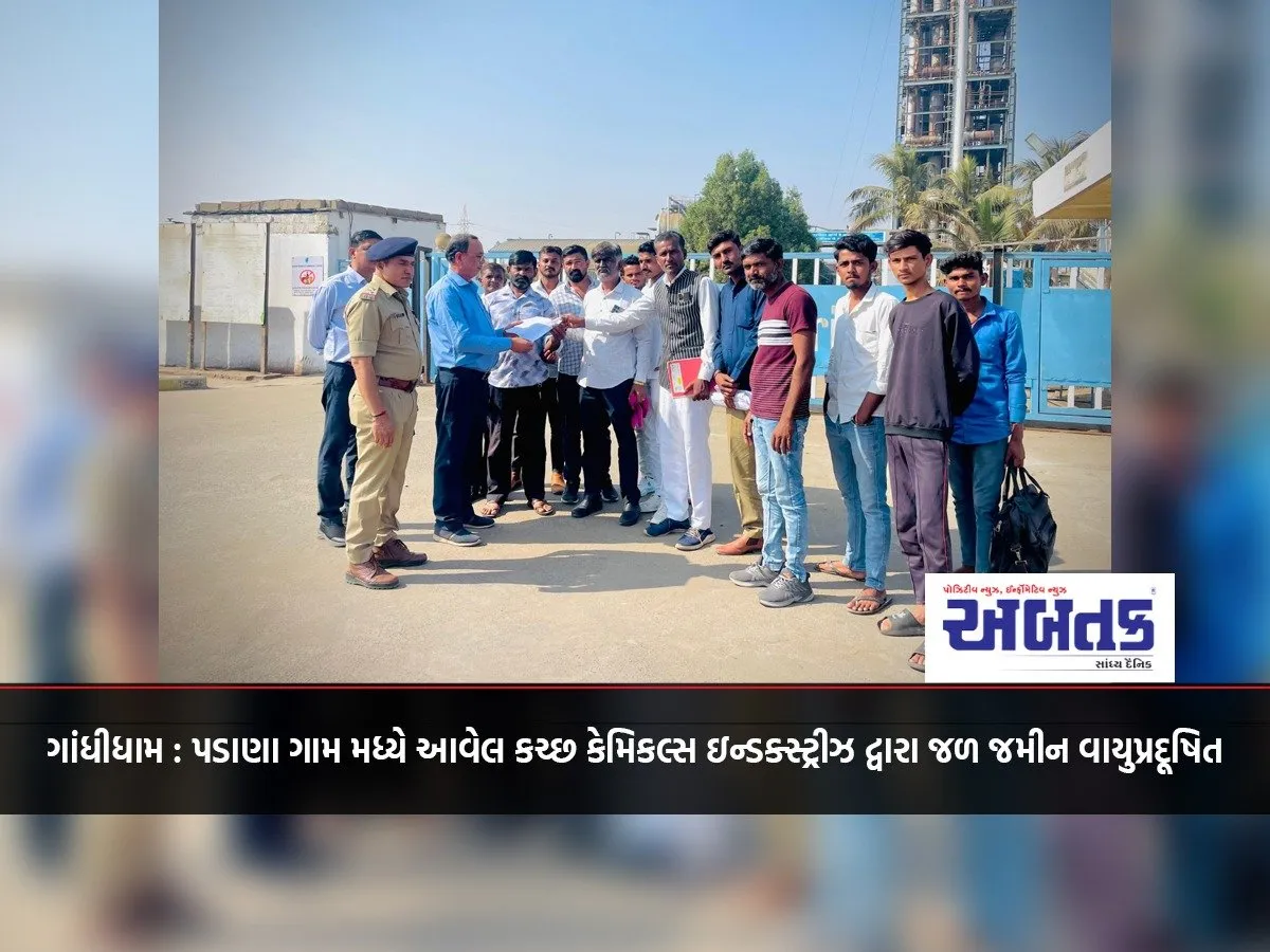 Gandhidham: Kutch Chemicals Industries Located In The Middle Of Padana Village Has Polluted Water, Land And Air.