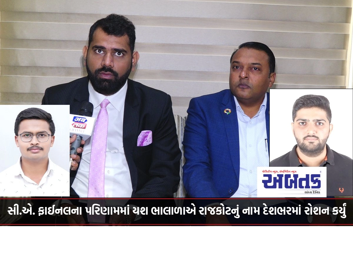 સી.એ. ફાઈનલના પરિણામમાં યશ ભાલાળાએ રાજકોટનું નામ દેશભરમાં રોશન કર્યું