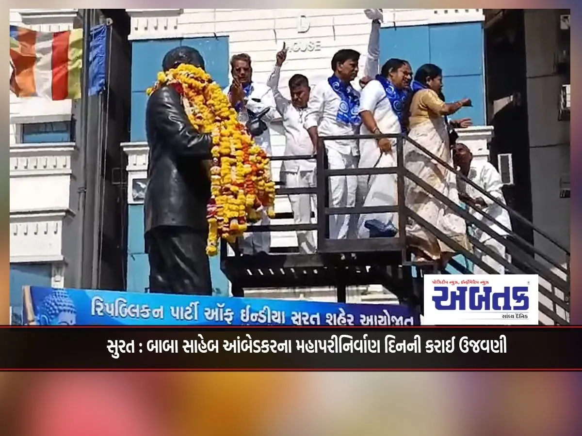 Surat: Babasaheb Ambedkar'S Mahaparinirvana Day Celebrated