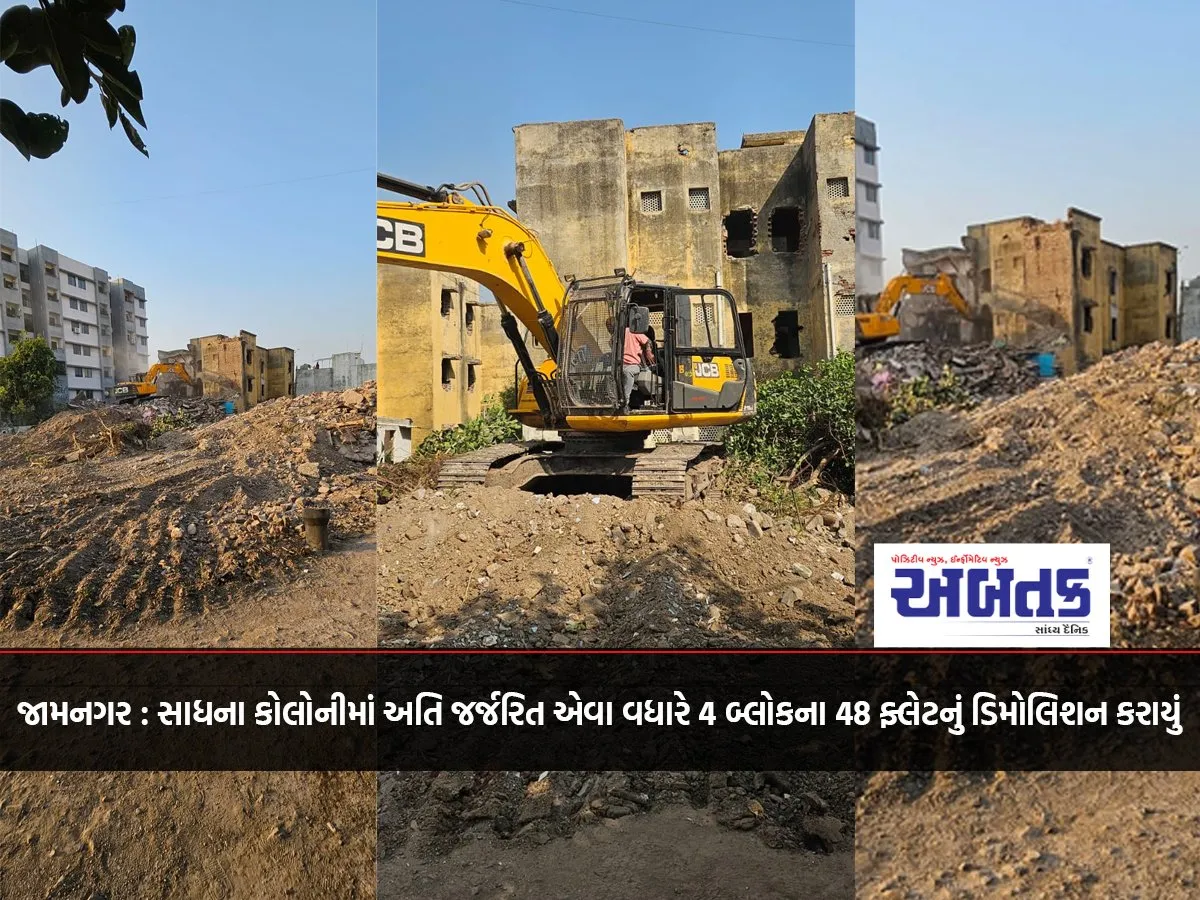 48 Flats From 4 More Dilapidated Blocks Demolished In Jamnagar'S Sadhana Colony