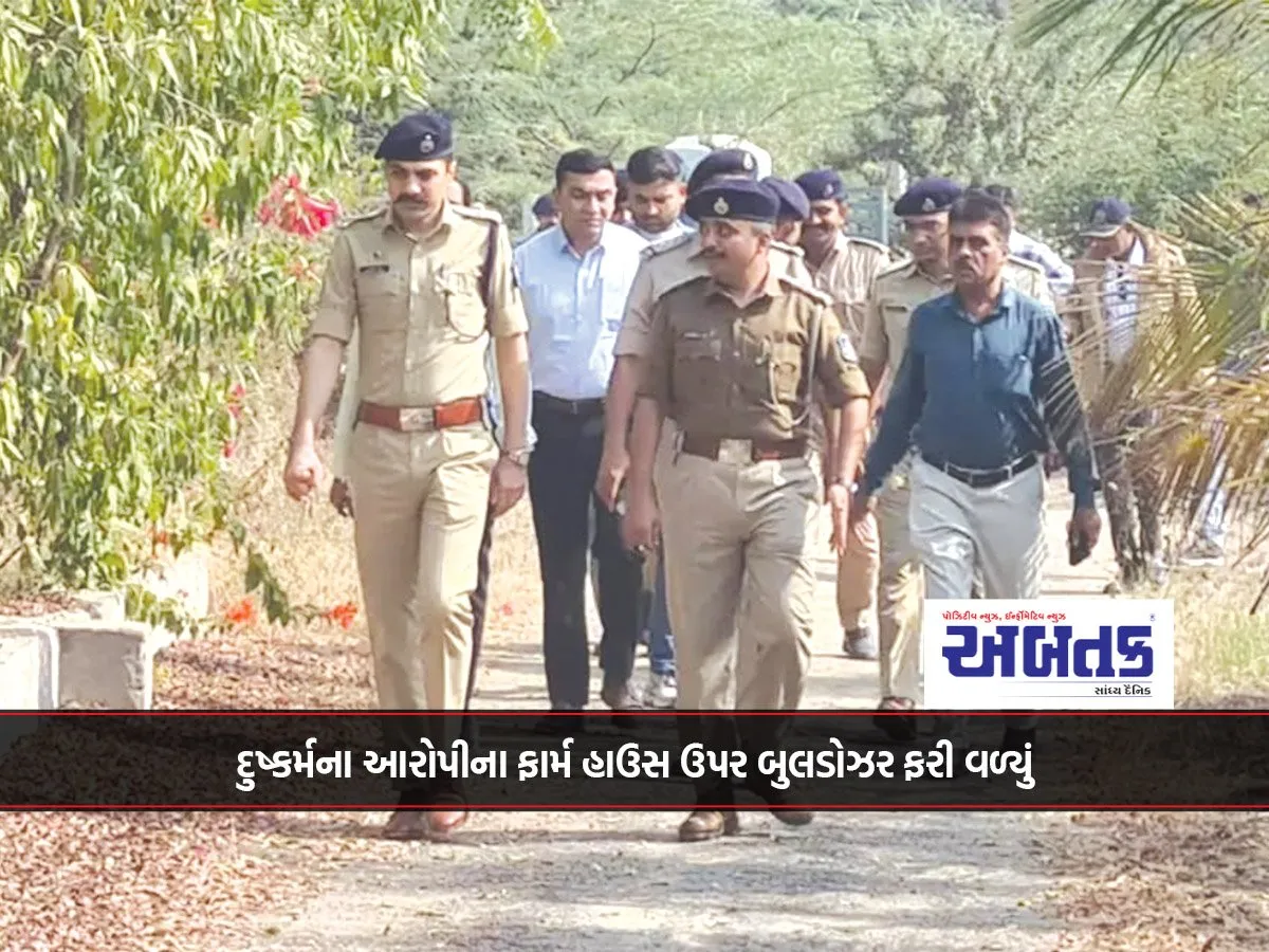 દુષ્કર્મના આરોપીના ફાર્મ હાઉસ ઉપર બુલડોઝર ફરી વળ્યું