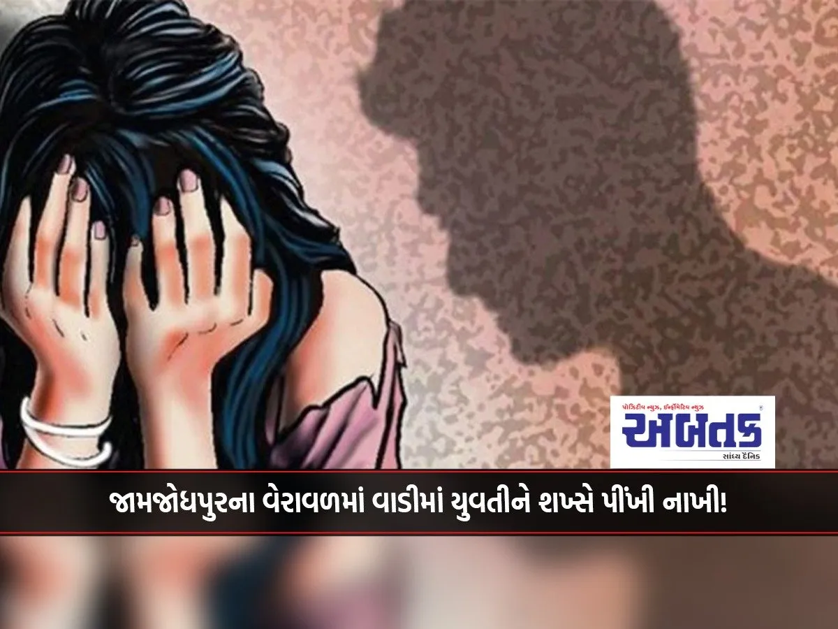 A Man Pushed A Young Woman In A Garden In Veraval, Jamjodhpur!