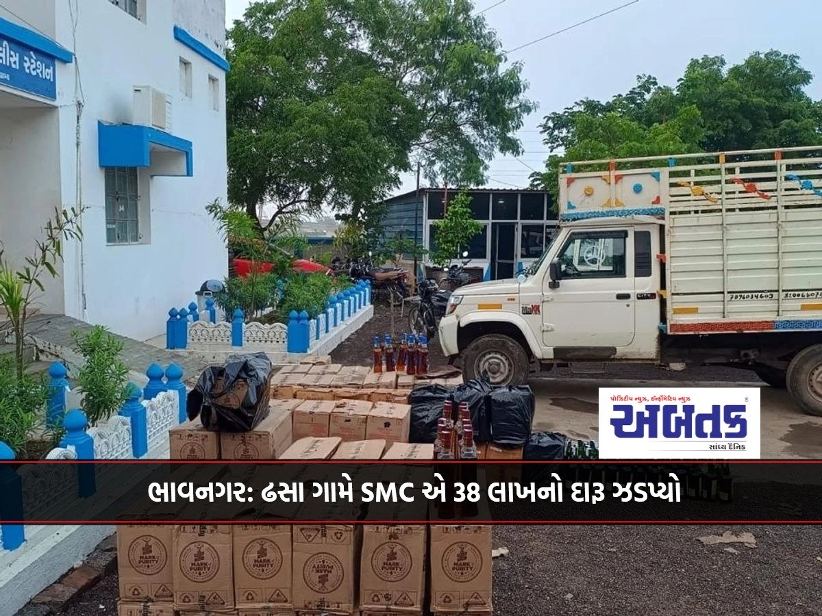 Bhavnagar: Smc Seizes Liquor Worth Rs 38 Lakhs In Dhasa Village
