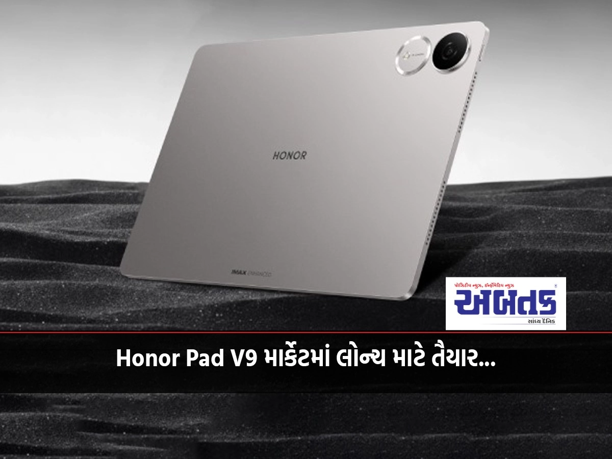 Honor Pad V9 ready for launch in the market...