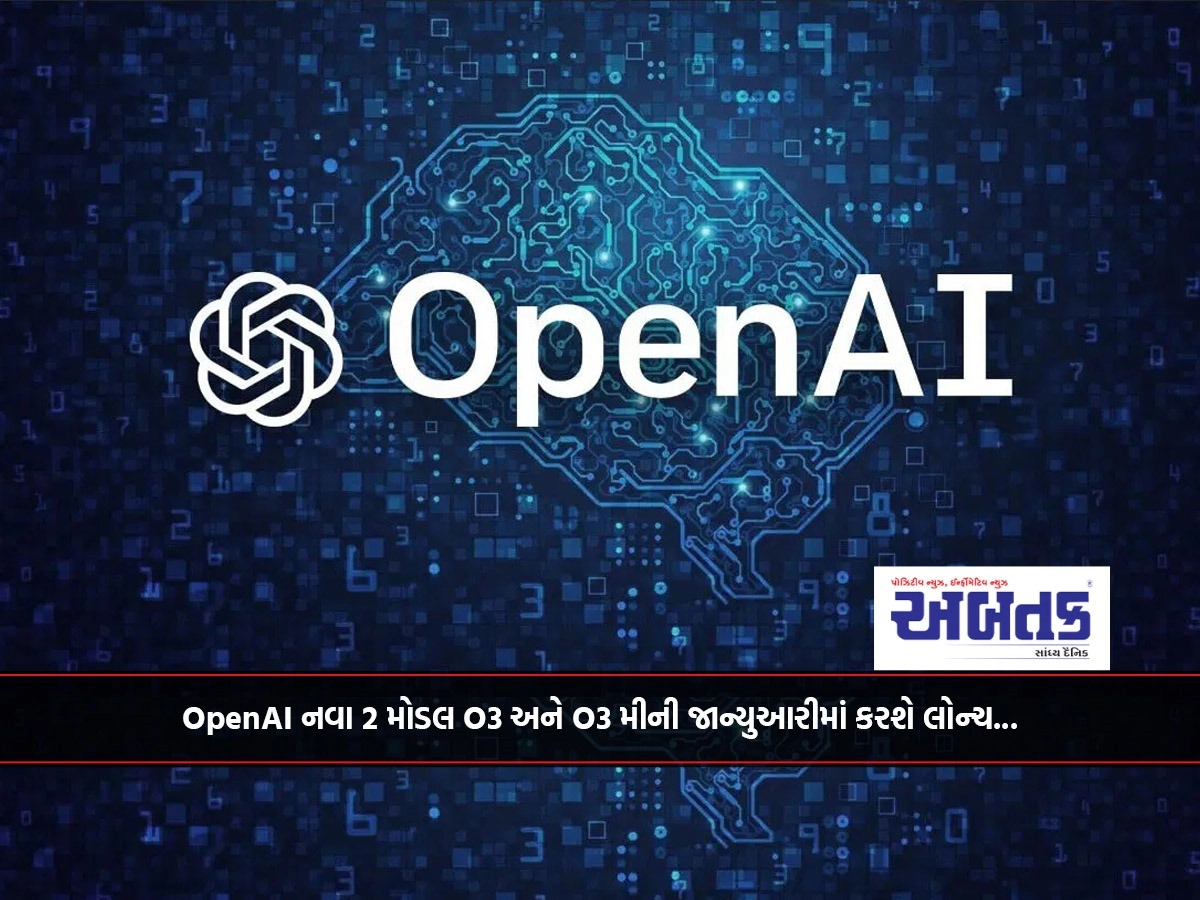 OpenAI to launch 2 new models O3 and O3 Mini in January...