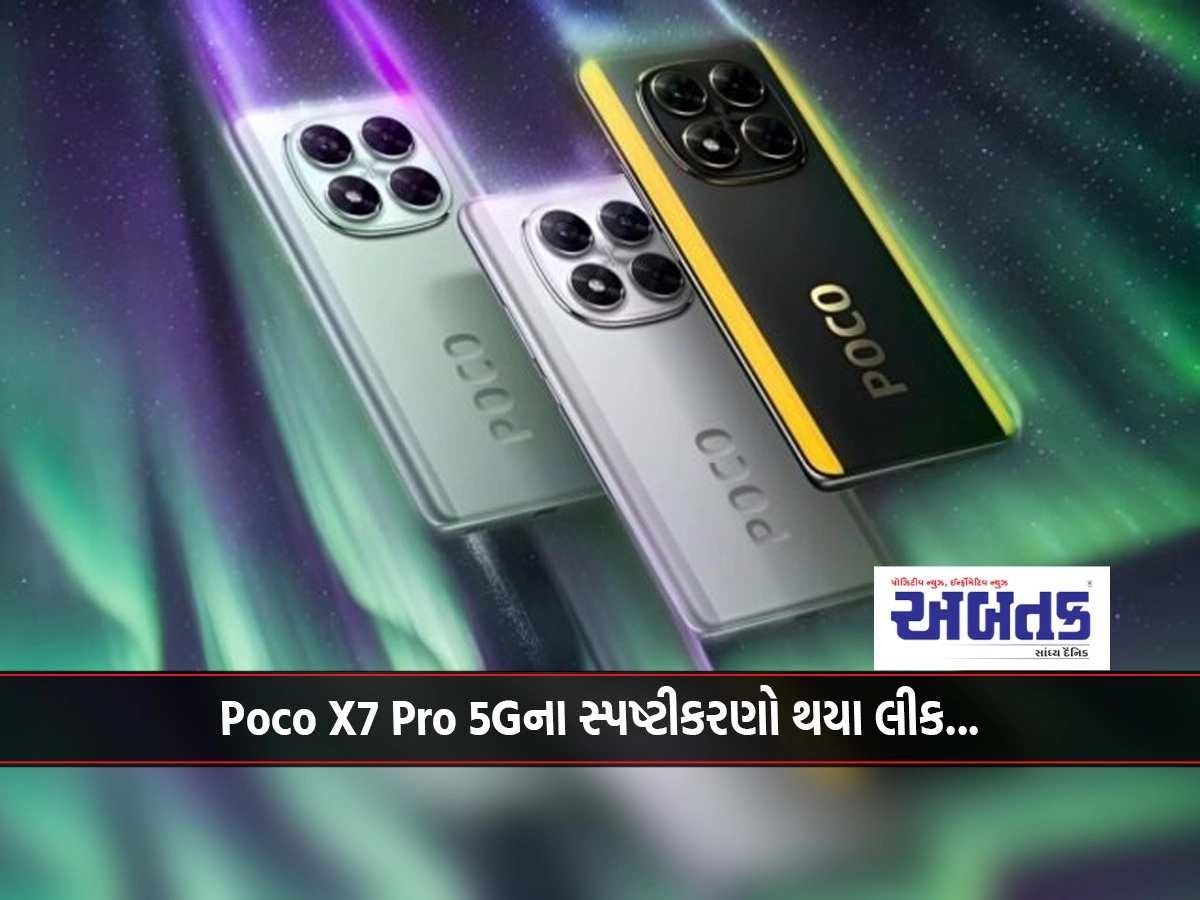 Poco X7 Pro 5G specifications leaked...