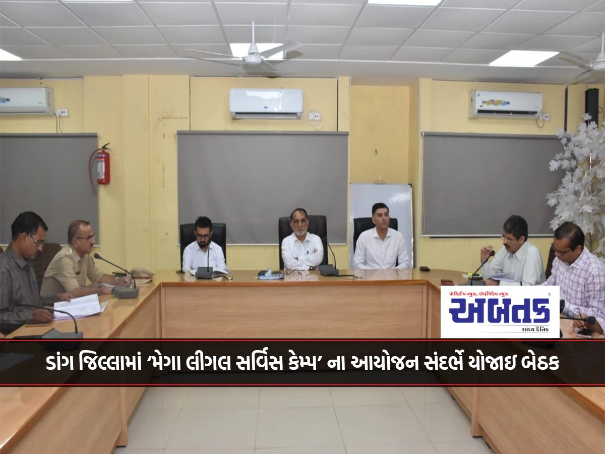 Meeting Held Regarding The Organization Of 'Mega Legal Service Camp' In Dang District