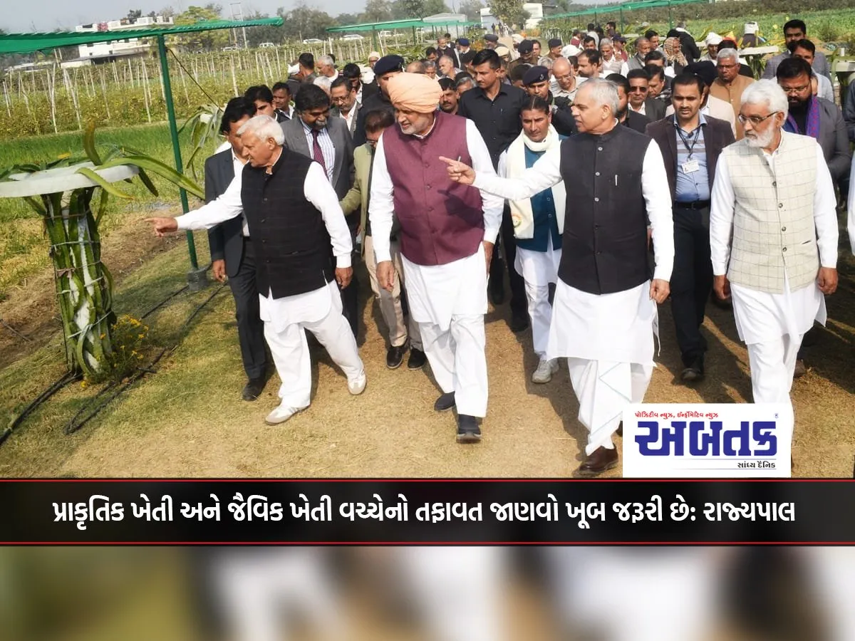 It Is Very Important To Know The Difference Between Natural Farming And Organic Farming: Governor