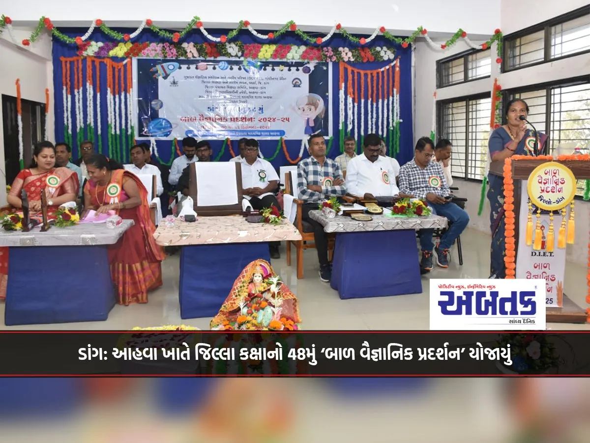 Dang: 48Th District Level 'Children'S Science Exhibition' Held At Ahwa