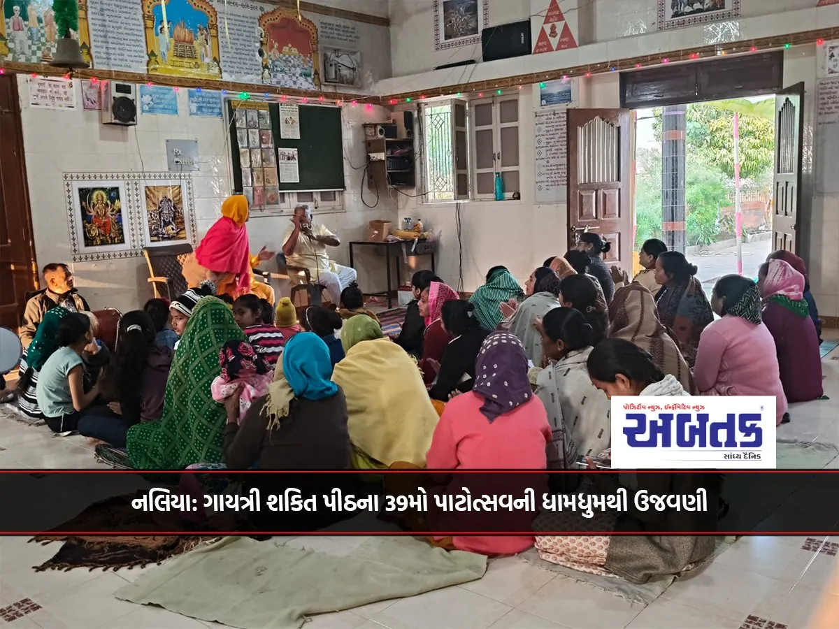 Naliya: Gayatri Shakti Peeth'S 39Th Patotsav Celebrated With Pomp