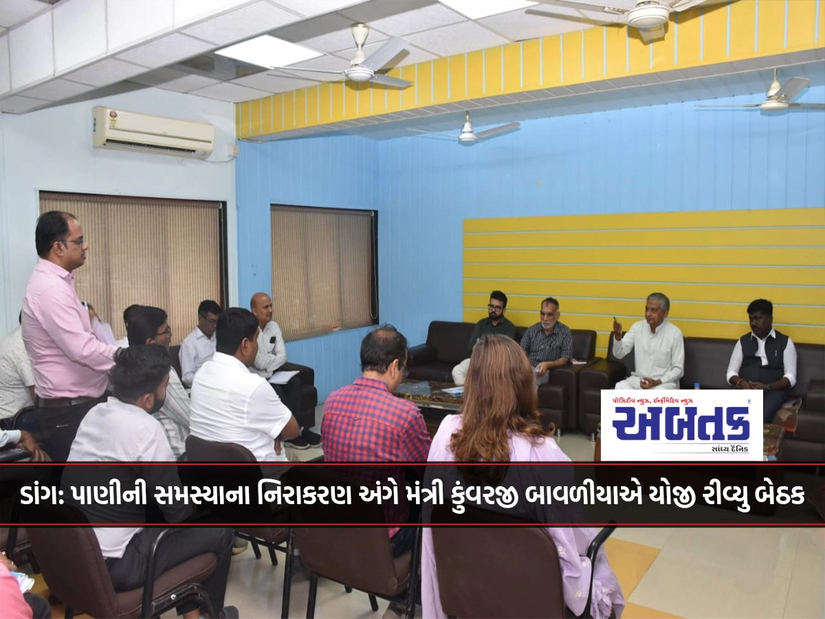 Dang: Minister Kunwarji Bawaliya Holds Review Meeting To Resolve Water Problem