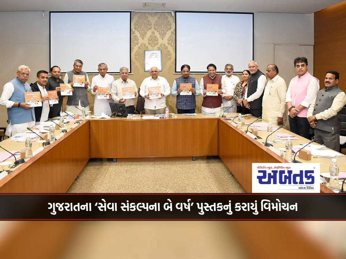 Gujarat'S 'Two Years Of Service Commitment' Book Released