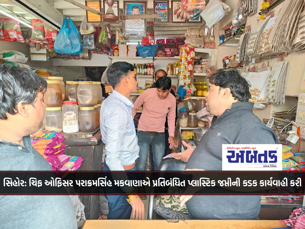 Sehore: Chief Officer Parakramsinh Makwana takes strict action against the seizure of banned plastic