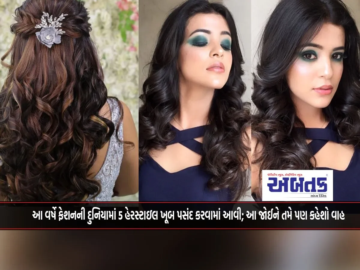 5 Hairstyles That Were Very Popular In The Fashion World This Year; Seeing These, You Will Also Say Wow