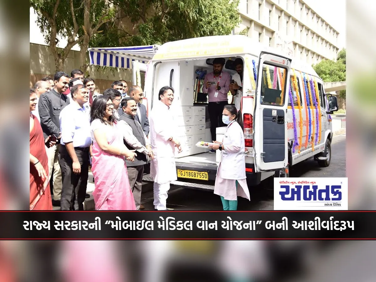 The State Government'S &Quot;Mobile Medical Van Scheme&Quot; Has Become A Blessing