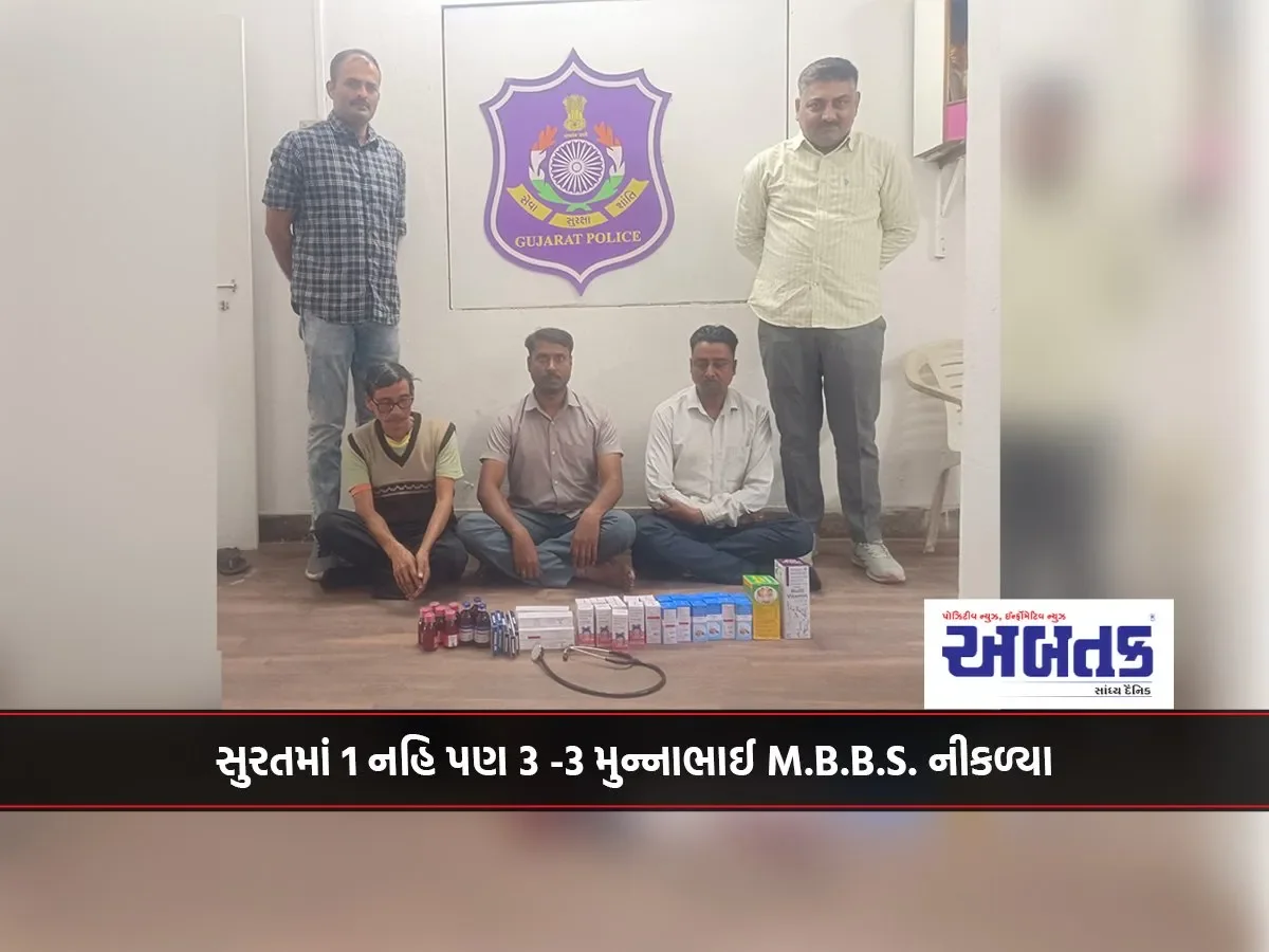 Not 1 But 3 Munnabhai M.b.b.s. Emerged In Surat