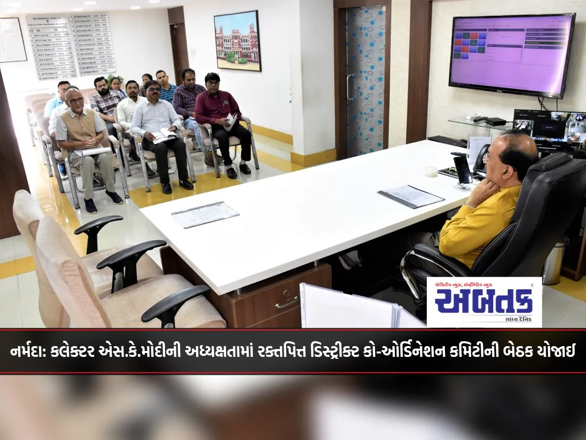 Narmada: Leprosy District Coordination Committee Meeting Held Under The Chairmanship Of Collector S.k. Modi