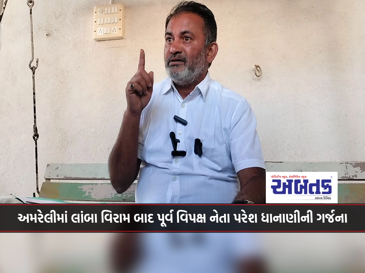 Former opposition leader Paresh Dhanani roars after a long break in Amreli