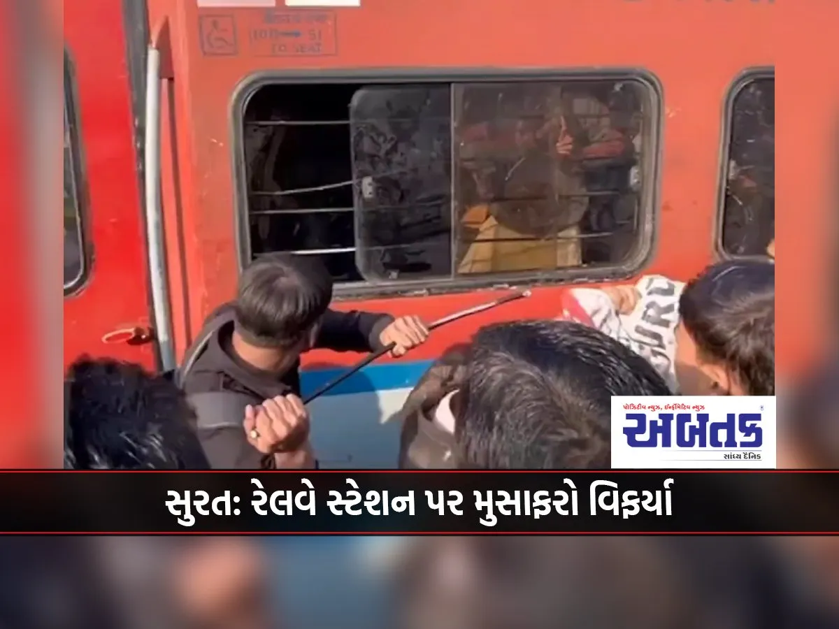 Surat: Passengers Stranded At Railway Station