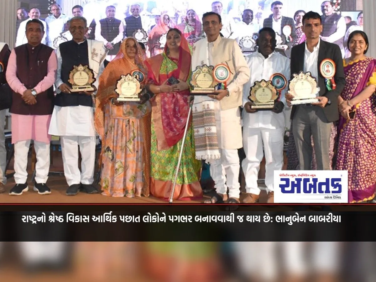 The Best Development Of A Nation Can Only Be Achieved By Empowering The Economically Backward People: Bhanuben Babaria