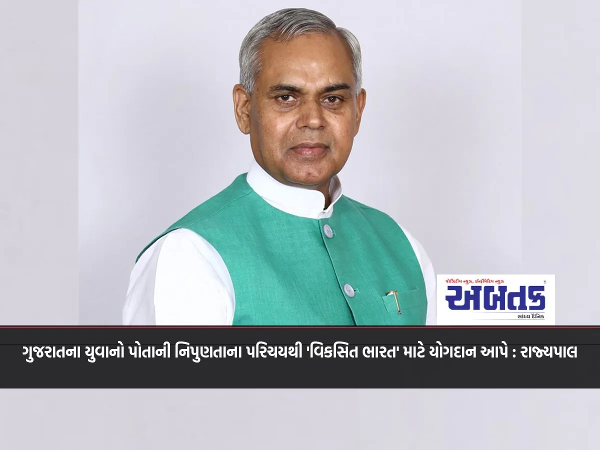 Gujarat Youth Should Contribute To 'Developed India' By Introducing Their Expertise: Governor