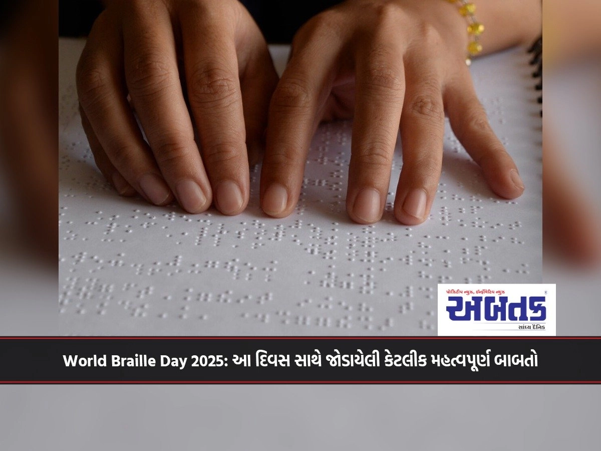 World Braille Day 2025: Some Important Things Related To This Day