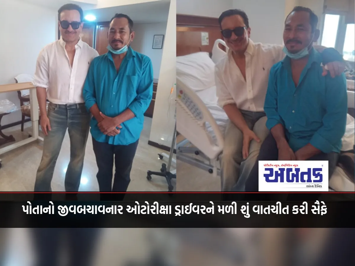 The Auto Driver Who Took Saif Ali Khan To The Hospital Won The Lottery!!!