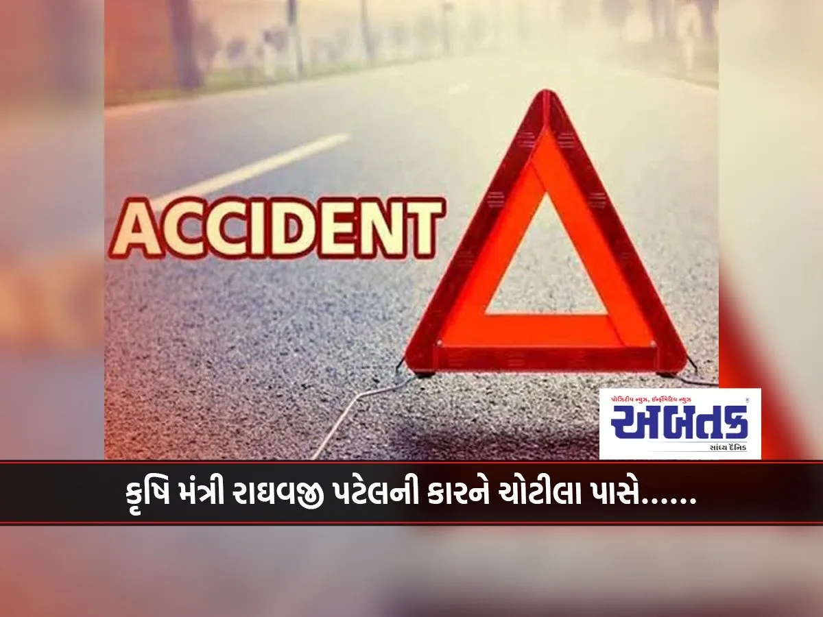 Agriculture Minister Raghavji Patel'S Car Was Found Near Chotila...