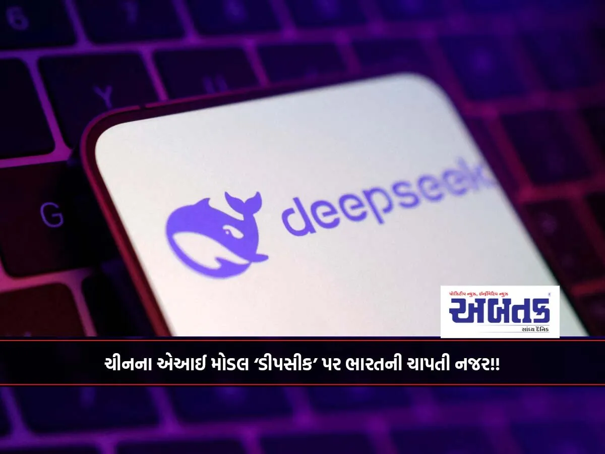 India'S Keen Eye On China'S Ai Model 'Deepseek'!!