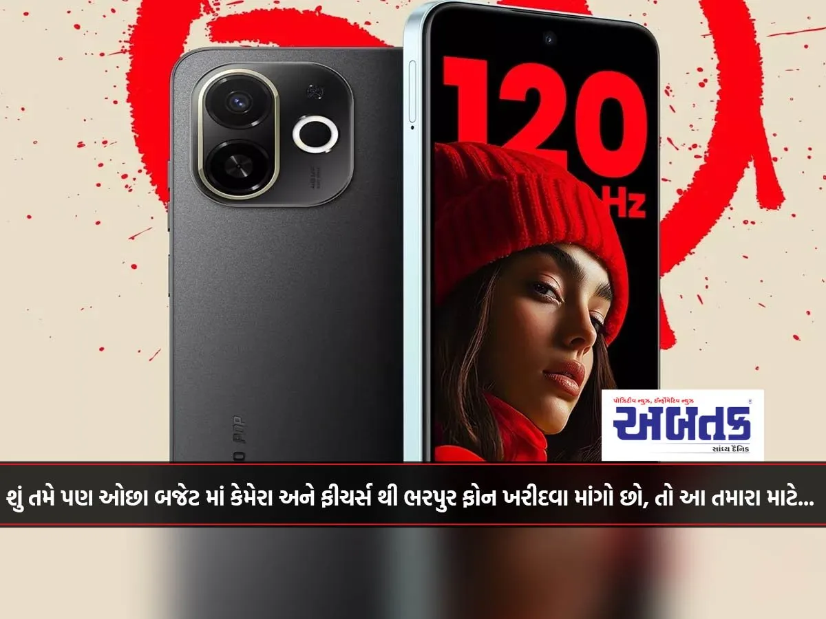 શું તમે પણ ઓછા બજેટ માં કેમેરા અને ફીચર્સ થી ભરપુર ફોન ખરીદવા માંગો છો, તો આ તમારા માટે...