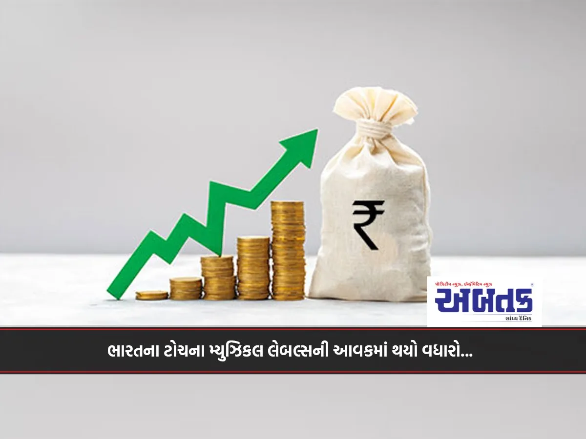 ભારતના ટોચના મ્યુઝિકલ લેબલ્સની આવકમાં થયો વધારો...