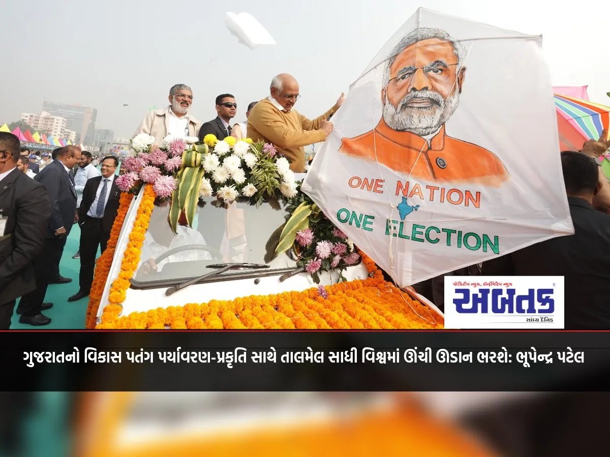 Gujarat'S Development Kites Will Soar High In The World In Harmony With The Environment And Nature: Bhupendra Patel
