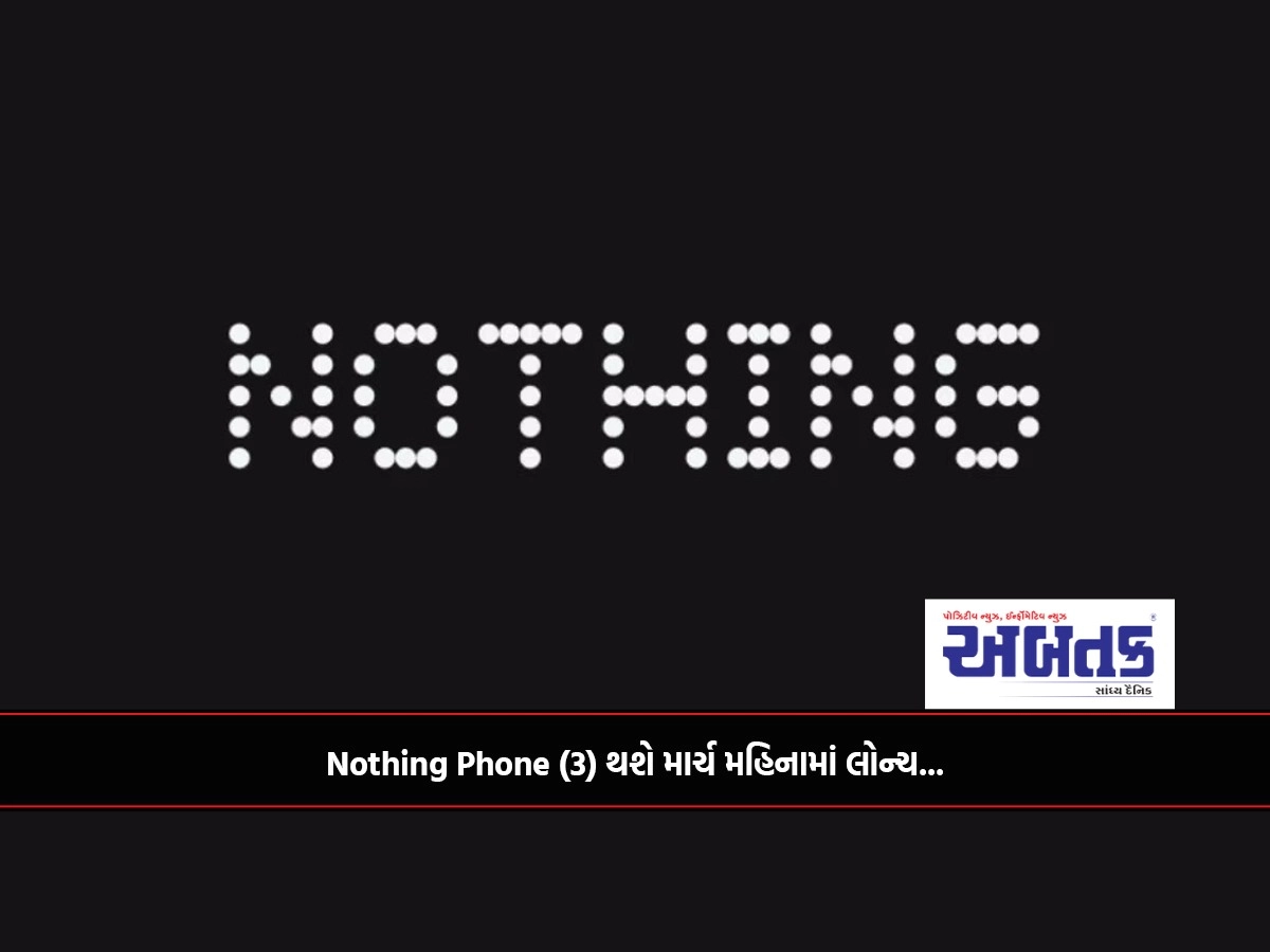 Nothing Phone (3) will be launched in March...