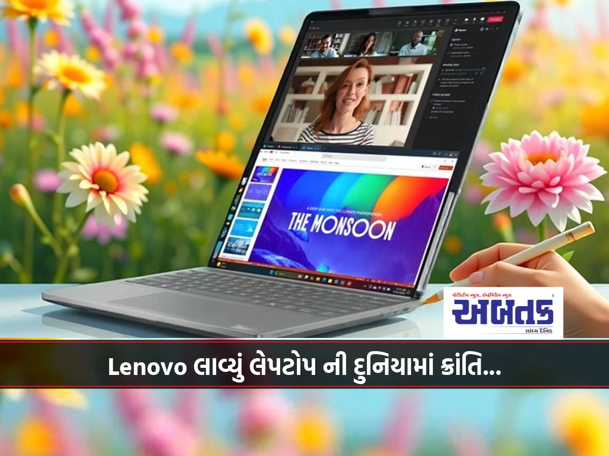 Lenovo has brought a revolution in the world of laptops...