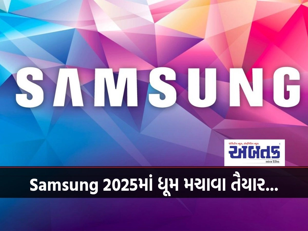 Samsung is ready to make a splash in 2025...