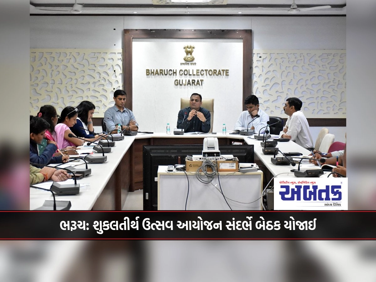 Bharuch: Meeting Held Regarding Shukaltirth Festival Planning