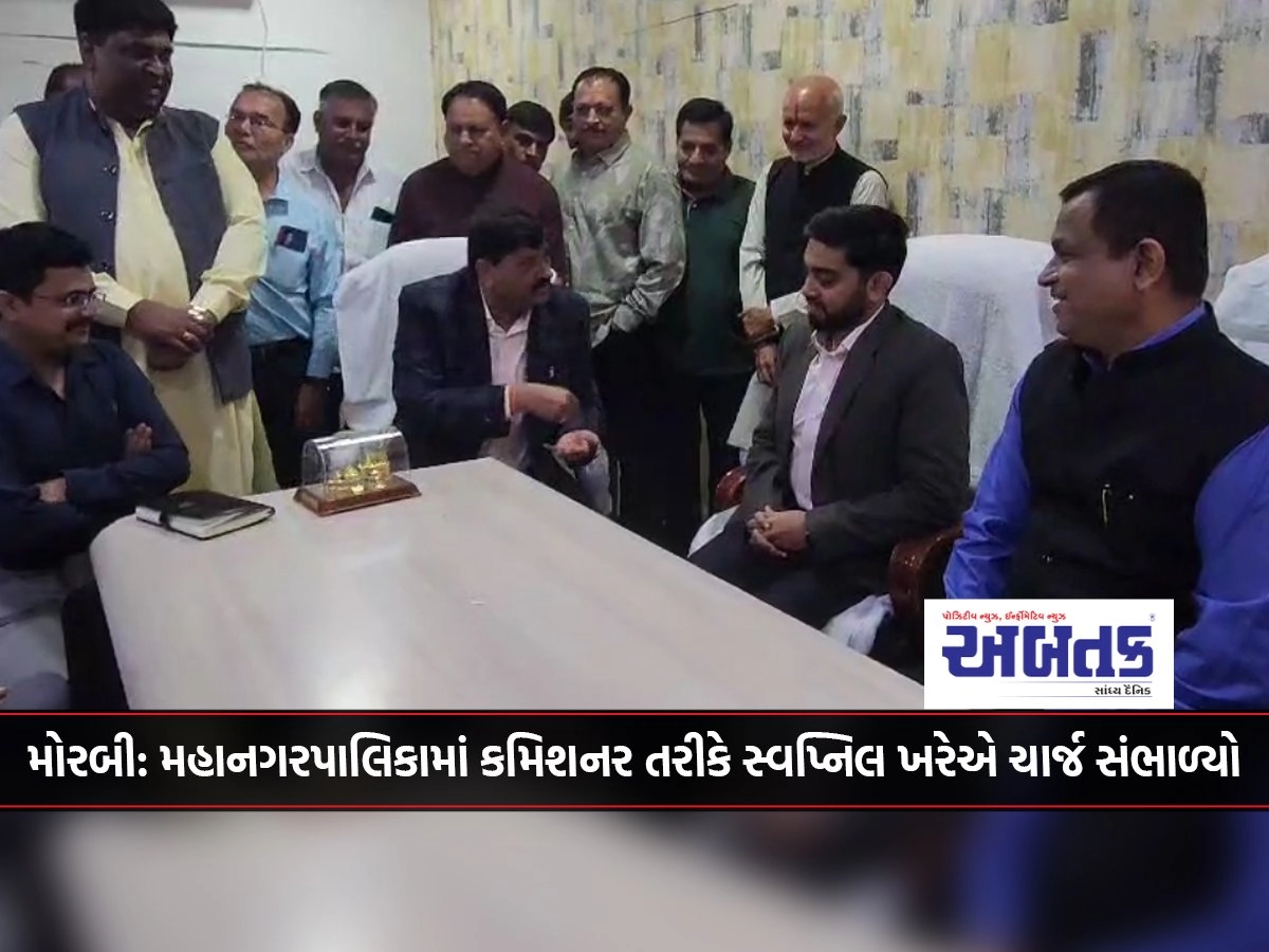 Morbi: Swapnil Khare takes charge as Commissioner in the Municipal Corporation