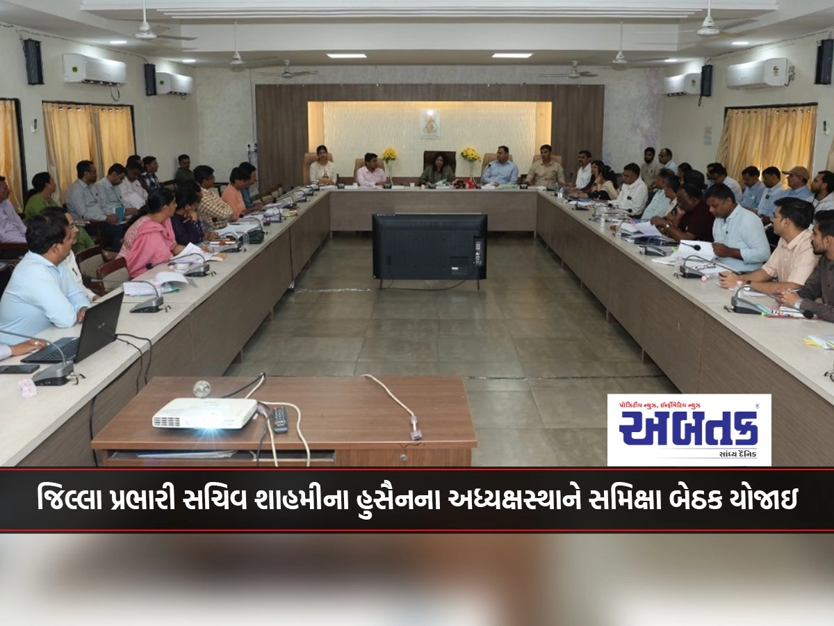 Bharuch: A review meeting was held under the chairmanship of District In-charge Secretary Shahmina Hussain.