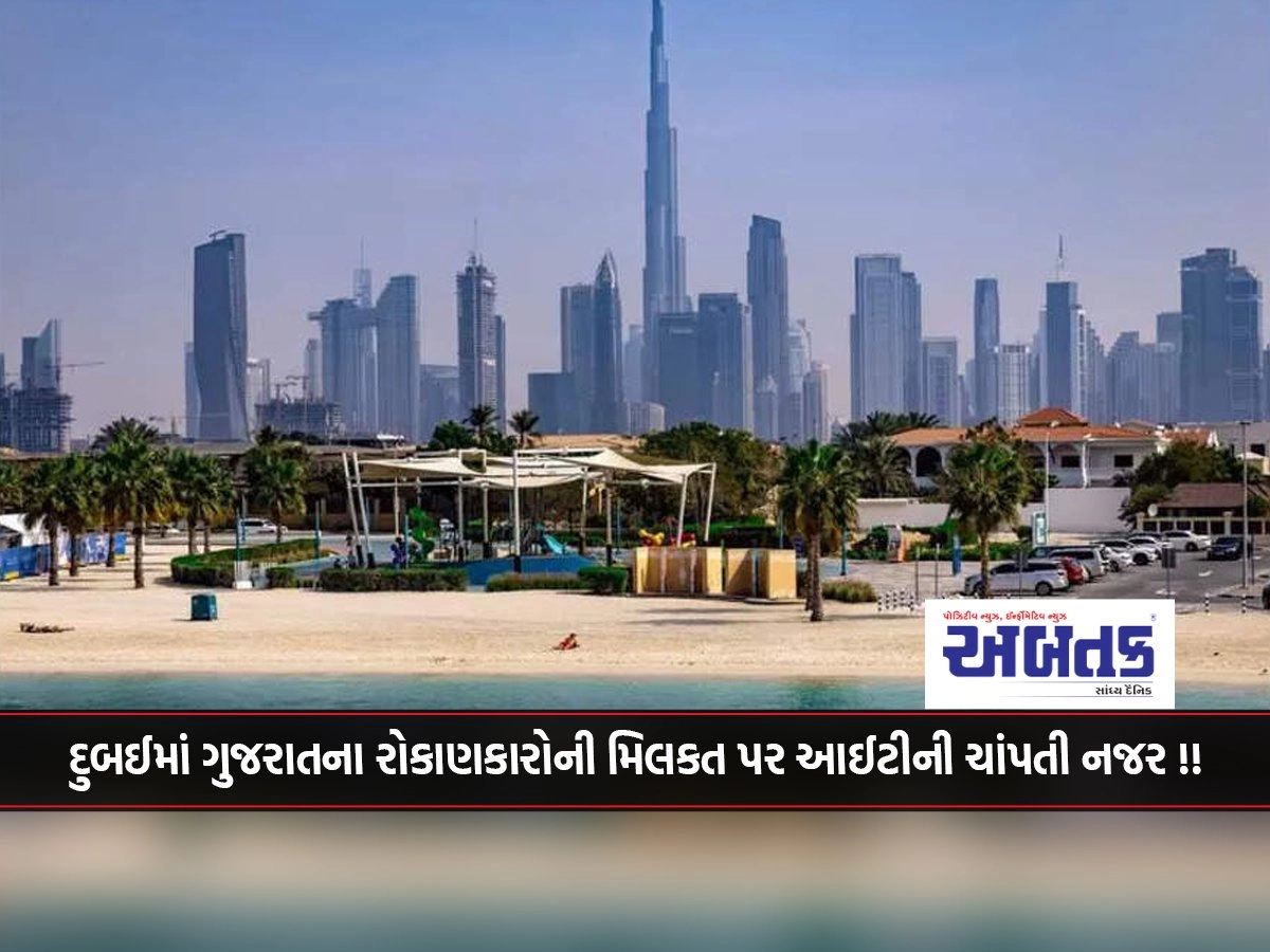 IT keeping a close eye on Gujarati investors' properties in Dubai!!