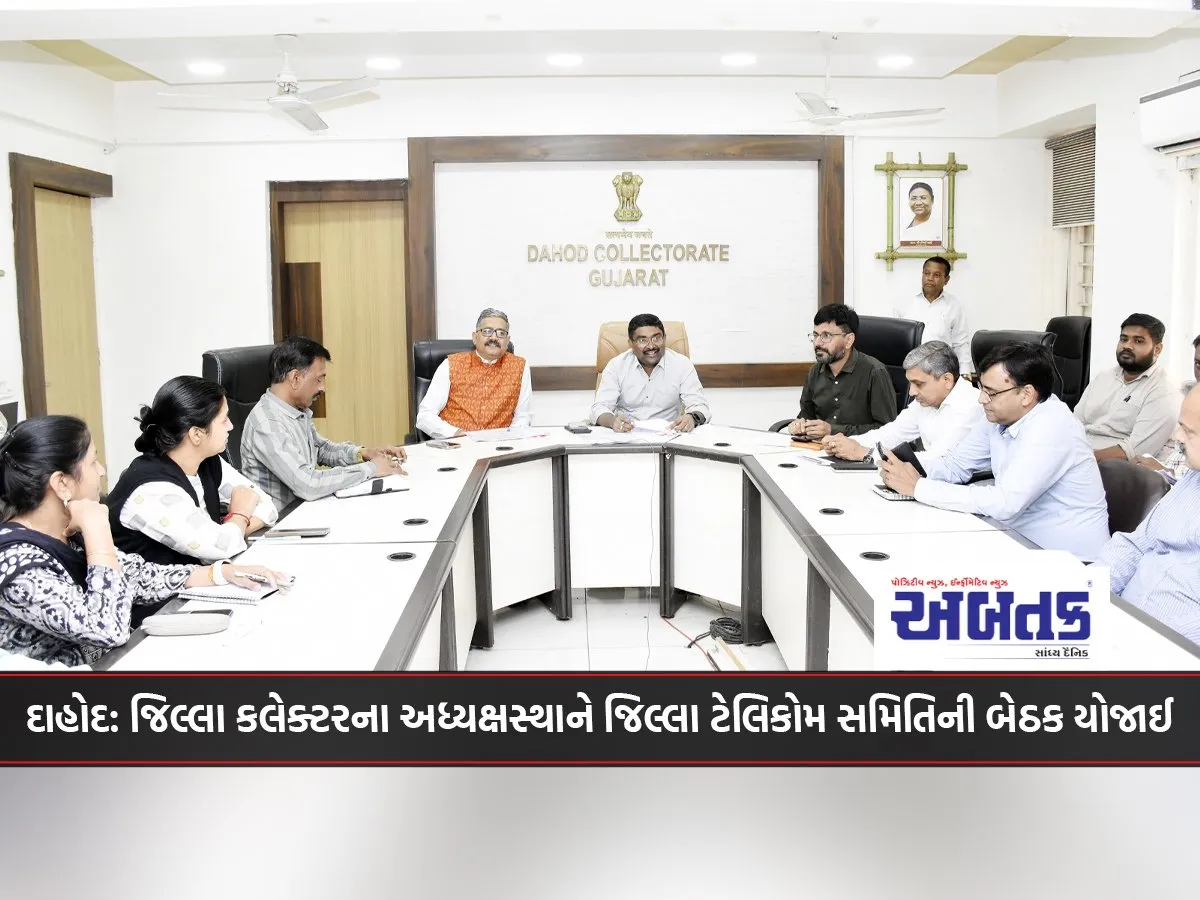 Dahod: District Telecom Committee Meeting Held Under The Chairmanship Of District Collector