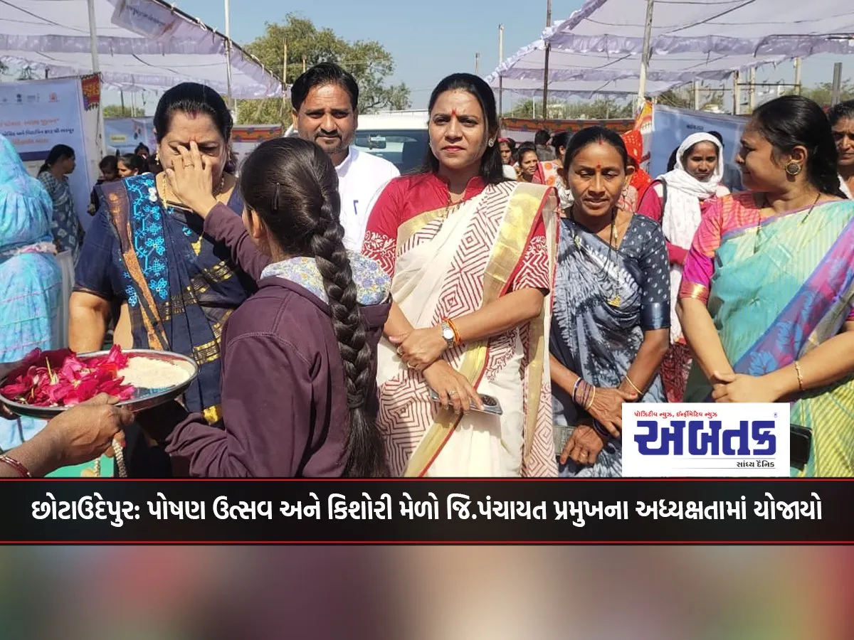 Chhota Udepur: Nutrition Festival And Kishori Mela Held Under The Chairmanship Of District Panchayat President