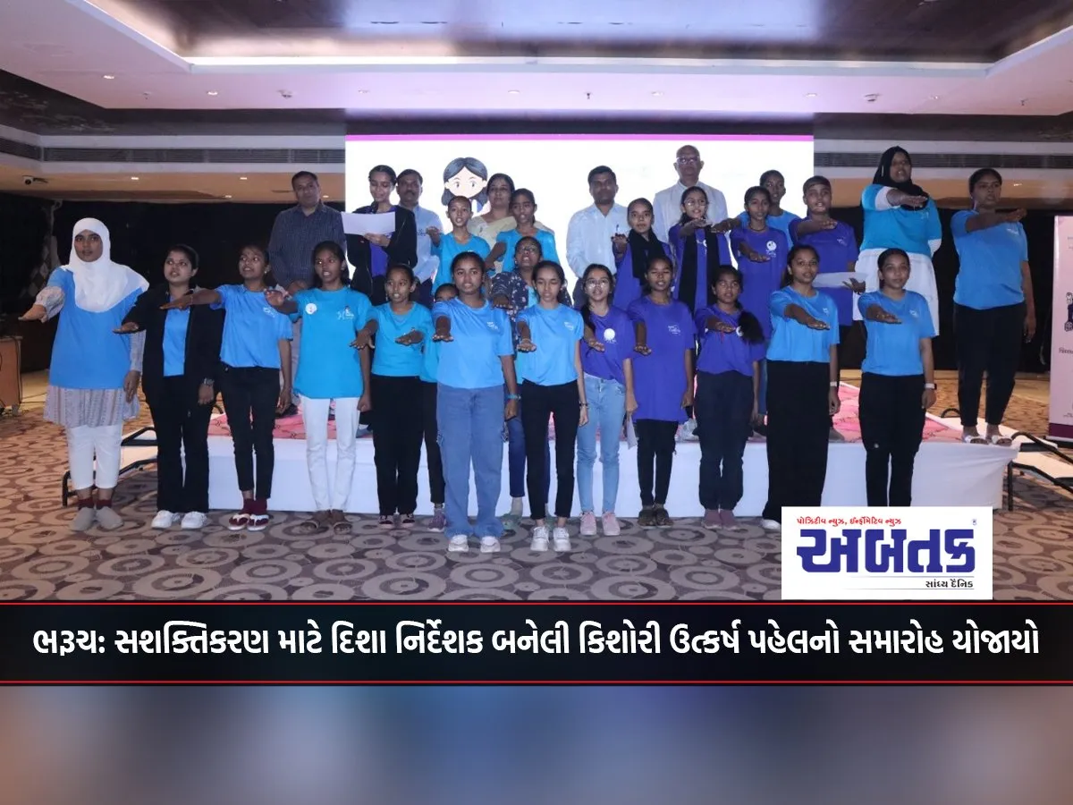 Bharuch: Ceremony Held For Kishori Utkarsh Pahal, A Direction-Setting Initiative For Empowerment