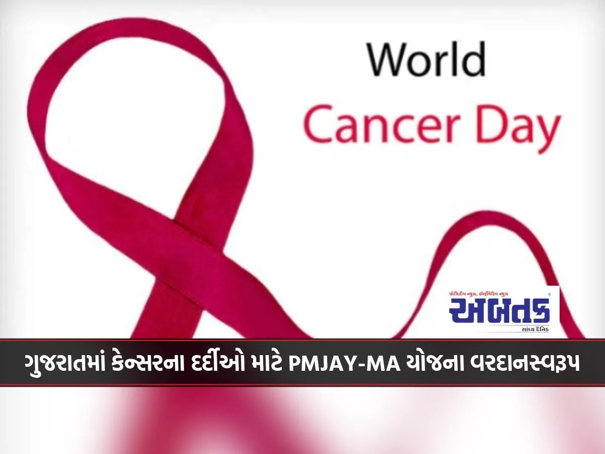 Pmjay-Ma Scheme A Boon For Cancer Patients In Gujarat