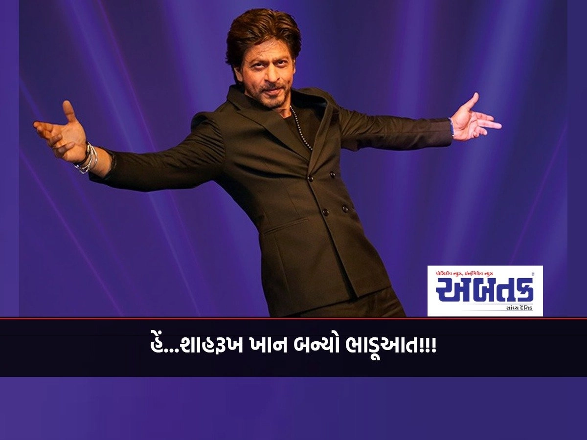 Hey....Shah Rukh Khan became a tenant!!!