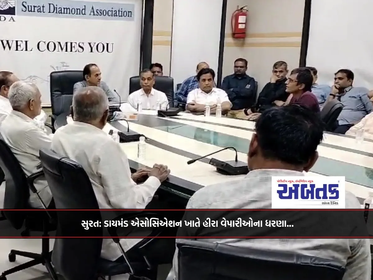 Surat: Diamond traders protest at Diamond Association...